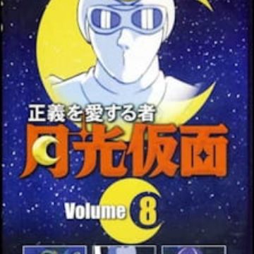 Download Watch Seigi Wo Aisuru Mono Gekkou Kamen Myanimelist Net For Free Get Wallpaper Watch Seigi Wo Aisuru Mono Gekkou Kamen Myanimelist Net HD