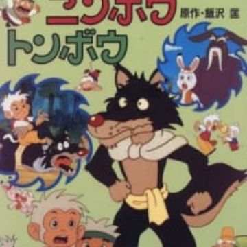Yanbou Ninbou Tonbou Myanimelist Net