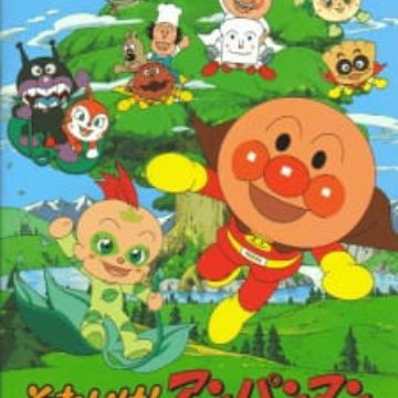 Download Sore Ike Anpanman Happy No Daibouken Myanimelist Net For Android Free Wallpaper Sore Ike Anpanman Happy No Daibouken Myanimelist Net For iPhone