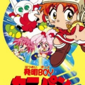 Download Hatsumei Boy Kanipan Myanimelist Net For Android Get Wallpaper Hatsumei Boy Kanipan Myanimelist Net For Android