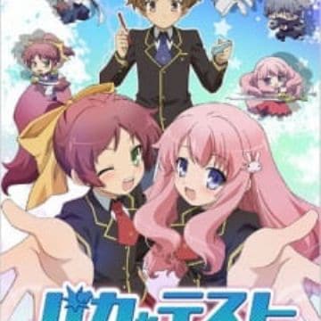 Baka To Test To Shoukanjuu Baka Test Summon The Beasts Myanimelist Net