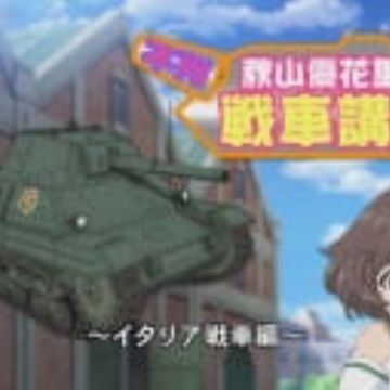 Download Girls Panzer Kore Ga Hontou No Anzio Sen Desu Fushou Akiyama For Android Get Wallpaper Girls Panzer Kore Ga Hontou No Anzio Sen Desu Fushou Akiyama HD