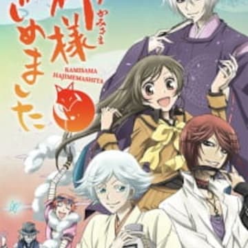 The God Goes to a Hot Spring, Kamisama Hajimemashita Wiki