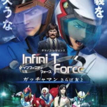 Infini T Force Movie Gatchaman Saraba Tomo Yo Myanimelist Net
