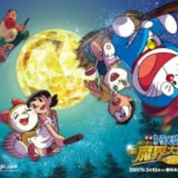 Get Doraemon Meets Hattori The Ninja Myanimelist Net For iPhone Free Get Wallpaper Doraemon Meets Hattori The Ninja Myanimelist Net For Android