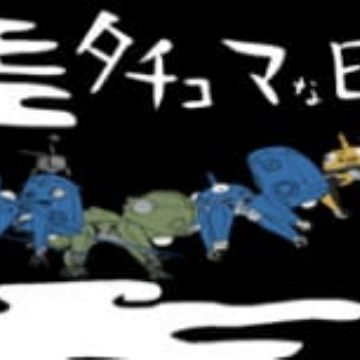 Download Koukaku Kidoutai Stand Alone Complex Tachikoma Na Hibi Tv Myanimelist Net For Android Free Wallpaper Koukaku Kidoutai Stand Alone Complex Tachikoma Na Hibi Tv Myanimelist Net Desktop Wallpaper Free