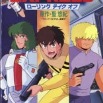 Twd Express Rolling Takeoff Myanimelist Net Twd Express Rolling Takeoff Myanimelist Net