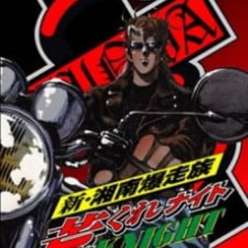 Download Shin Shounan Bakusouzoku Arakure Knight Myanimelist Net For Android Free Wallpaper Shin Shounan Bakusouzoku Arakure Knight Myanimelist Net For Free