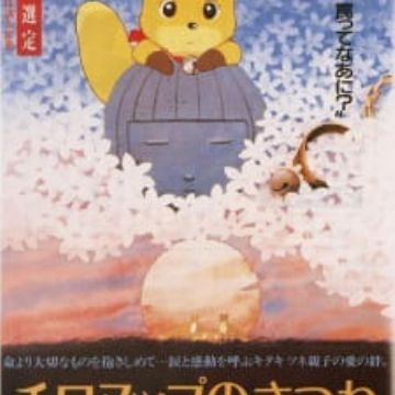 Get Chironup No Kitsune Myanimelist Net Desktop Wallpaper Get Wallpaper Chironup No Kitsune Myanimelist Net Free HD