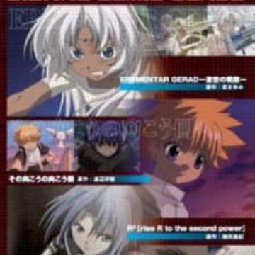 Download Erementar Gerad Aozora No Senki Myanimelist Net Free HD Wallpaper Erementar Gerad Aozora No Senki Myanimelist Net For iPhone Free