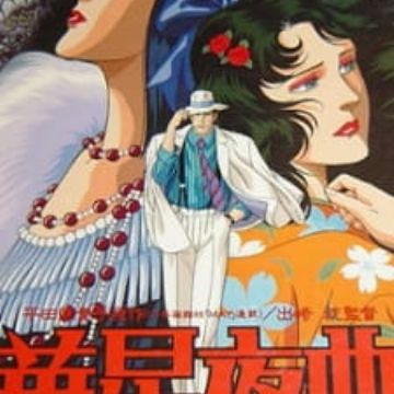 Download Kasei Yakyoku Nightsong Of Splendor Myanimelist Net For iPhone Wallpaper Kasei Yakyoku Nightsong Of Splendor Myanimelist Net HD