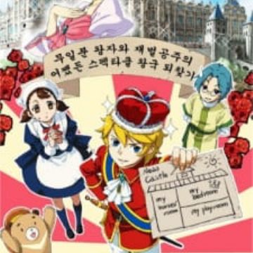 Anime Revbahaf Wang Gug Jaegeon Soelgi