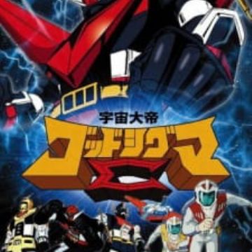 Get Uchuu Taitei God Sigma Space Emperor God Sigma Myanimelist Net Desktop Wallpaper Wallpaper Uchuu Taitei God Sigma Space Emperor God Sigma Myanimelist Net Desktop Wallpaper Free