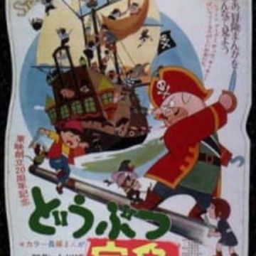 Download Doubutsu Takarajima Animal Treasure Island Myanimelist Net For Free Get Wallpaper Doubutsu Takarajima Animal Treasure Island Myanimelist Net For iPhone