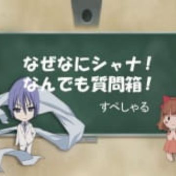 Download Shakugan No Shana Friagne Marianne No Naze Nani Shana Nandemo For Android Wallpaper Shakugan No Shana Friagne Marianne No Naze Nani Shana Nandemo For iPhone Free