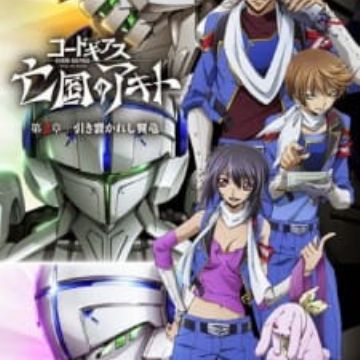 Download Code Geass Boukoku No Akito 2 Hikisakareshi Yokuryuu Picture Free HD Get Wallpaper Code Geass Boukoku No Akito 2 Hikisakareshi Yokuryuu Picture Desktop Wallpaper