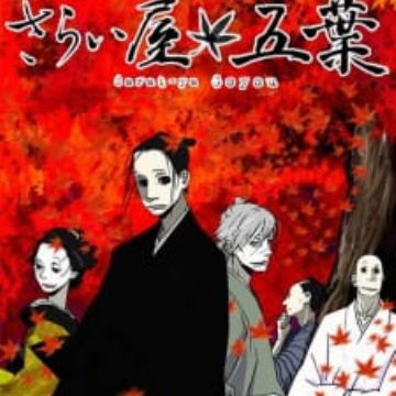 Get Saraiya Goyou House Of Five Leaves Myanimelist Net Desktop Wallpaper Get Wallpaper Saraiya Goyou House Of Five Leaves Myanimelist Net HD