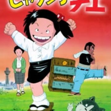 Download Watch Jarinko Chie Tv Myanimelist Net For Android Get Wallpaper Watch Jarinko Chie Tv Myanimelist Net Desktop Wallpaper Free