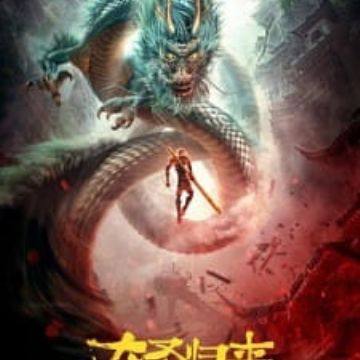 Download Xiyouji Zhi Dasheng Guilai Monkey King Hero Is Back For iPhone Free Wallpaper Xiyouji Zhi Dasheng Guilai Monkey King Hero Is Back Desktop Wallpaper Free