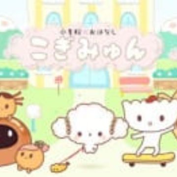 Anime Onigiri Ni Naritai Cogimyun