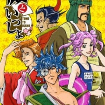 Get Tono To Issho Myanimelist Net For iPhone Free Get Wallpaper Tono To Issho Myanimelist Net For Free