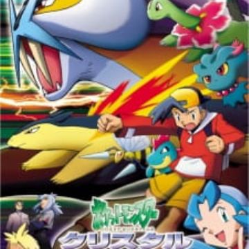 Download Pokemon Crystal Raikou Ikazuchi No Densetsu Myanimelist Net For Free Get Wallpaper Pokemon Crystal Raikou Ikazuchi No Densetsu Myanimelist Net Desktop Wallpaper