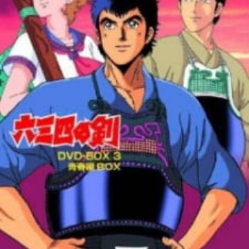 Download Musashi No Ken Myanimelist Net For Android Free Get Wallpaper Musashi No Ken Myanimelist Net For iPhone