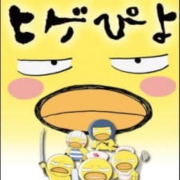 Get Higepiyo Myanimelist Net Desktop Wallpaper Free Get Wallpaper Higepiyo Myanimelist Net Desktop Wallpaper