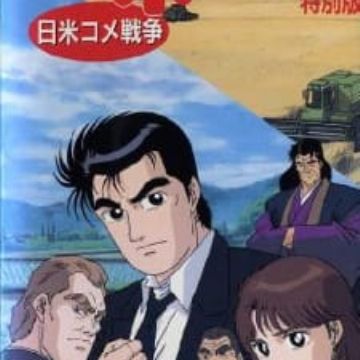 Get Oishinbo Nichibei Kome Sensou Myanimelist Net For iPhone Wallpaper Oishinbo Nichibei Kome Sensou Myanimelist Net For iPhone Free