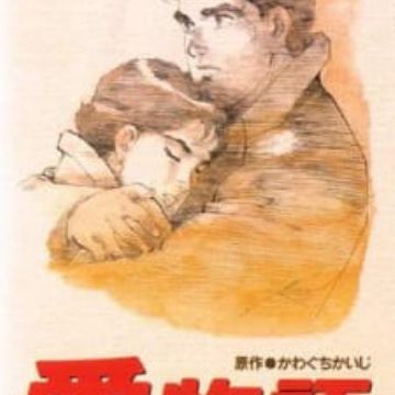 Download Ai Monogatari 9 Love Stories Myanimelist Net For Free Get Wallpaper Ai Monogatari 9 Love Stories Myanimelist Net Free