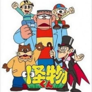 Get Kaibutsu Kun 1980 Myanimelist Net Free Wallpaper Kaibutsu Kun 1980 Myanimelist Net For iPhone