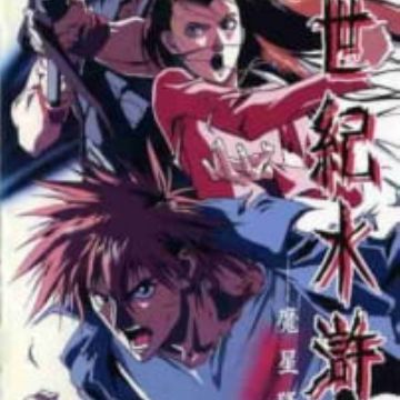 Download Youseiki Suikoden Suikoden Demon Century Myanimelist Net For Android Free Wallpaper Youseiki Suikoden Suikoden Demon Century Myanimelist Net HD