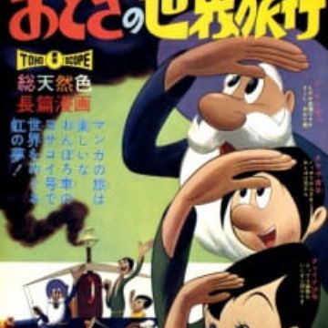 Otogi No Sekai Ryokou Myanimelist Net