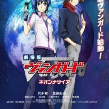 Cardfight Vanguard Movie Neon Messiah Myanimelist Net Cardfight Vanguard Movie Neon Messiah Myanimelist Net