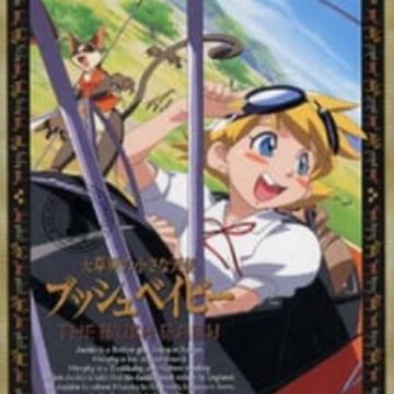 Get Daisougen No Chiisana Tenshi Bush Baby Specials Pictures Desktop Wallpaper Get Wallpaper Daisougen No Chiisana Tenshi Bush Baby Specials Pictures Desktop Wallpaper Free