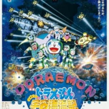 Get Doraemon Movie 20 Nobita No Uchuu Hyouryuuki Myanimelist Net For iPhone Wallpaper Doraemon Movie 20 Nobita No Uchuu Hyouryuuki Myanimelist Net Free