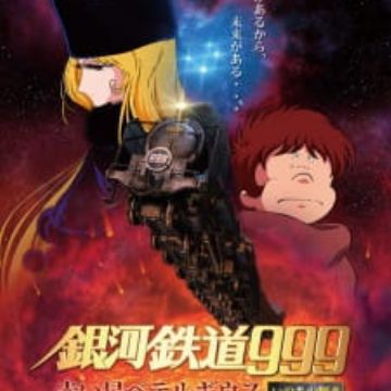 Download Ginga Tetsudou 999 Akai Hoshi Betelgeuze Inochi No Kagayaki Desktop Wallpaper Free Wallpaper Ginga Tetsudou 999 Akai Hoshi Betelgeuze Inochi No Kagayaki Free HD