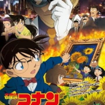 Detective Conan Movie 19 The Hellfire Sunflowers Myanimelist Net