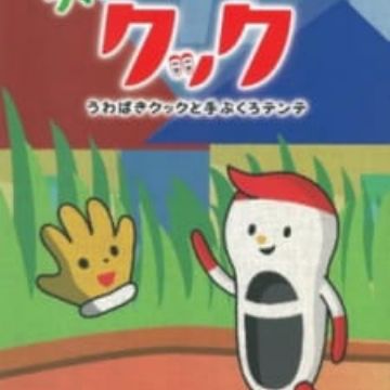 Uwabaki Cook Myanimelist Net