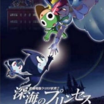 Keroro Gunsou Movie 2 Shinkai No Princess De Arimasu