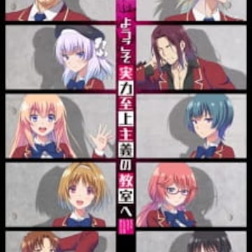 Watch Classroom of the Elite Episode 10 Online - Every man has in himself the most dangerous traitor of all