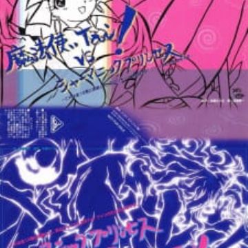 Get Mahoutsukai Tai Vs Shamanic Princess Myanimelist Net For iPhone Free Wallpaper Mahoutsukai Tai Vs Shamanic Princess Myanimelist Net Desktop Wallpaper Free