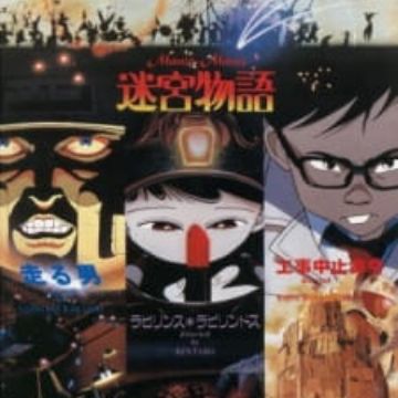 Get Manie Manie Meikyuu Monogatari Neo Tokyo Myanimelist Net HD Get Wallpaper Manie Manie Meikyuu Monogatari Neo Tokyo Myanimelist Net For iPhone Free