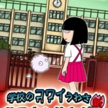 Get Gakkou No Kowai Uwasa Shin Hanako San Ga Kita Myanimelist Net For Free Get Wallpaper Gakkou No Kowai Uwasa Shin Hanako San Ga Kita Myanimelist Net Desktop Wallpaper Free