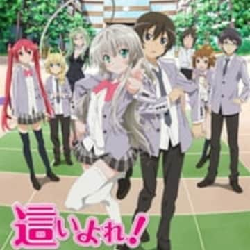 Haiyore Nyaruko San Nyaruko Crawling With Love Myanimelist Net