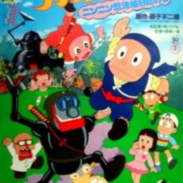 Download Ninja Hattori Kun Nin Nin Ninpo Enikki No Maki Myanimelist Net For iPhone Free Wallpaper Ninja Hattori Kun Nin Nin Ninpo Enikki No Maki Myanimelist Net Desktop Wallpaper