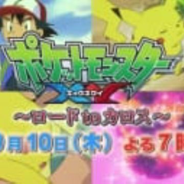 Get Pokemon Xy Sp Road To Kalos Myanimelist Net For Free Wallpaper Pokemon Xy Sp Road To Kalos Myanimelist Net For iPhone