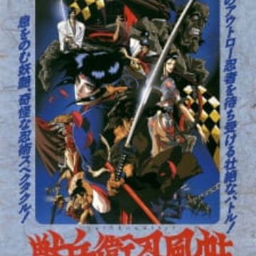 Get Juubee Ninpuuchou Ninja Scroll Myanimelist Net Desktop Wallpaper Free Get Wallpaper Juubee Ninpuuchou Ninja Scroll Myanimelist Net Desktop Wallpaper Free