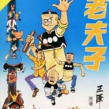 Qi Cai Lao Fu Zi Color Old Master Q Myanimelist Net