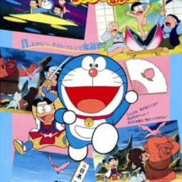 Doraemon Movie: Boku, Momotarou no Nanna no Sa 